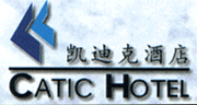 Logo of Zhuhai Catic Hotel